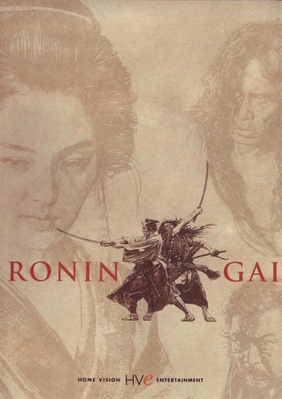 Poster for Roningai
